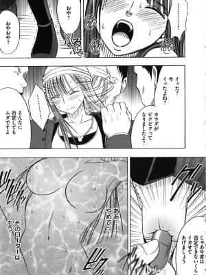 [クリムゾン] ヴァージントレイン_209