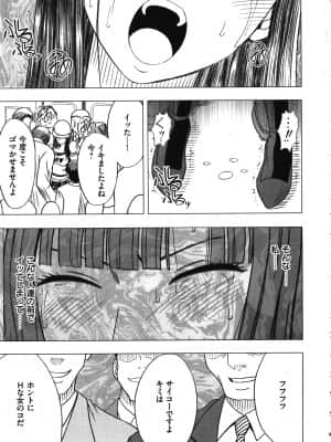 [クリムゾン] ヴァージントレイン_211