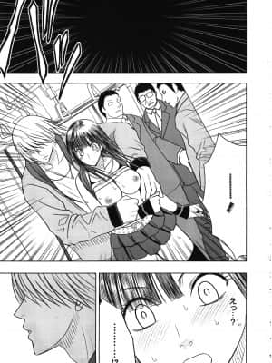 [クリムゾン] ヴァージントレイン_215