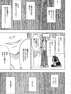[クリムゾン] ヴァージントレイン_217