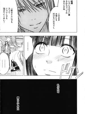 [クリムゾン] ヴァージントレイン_218