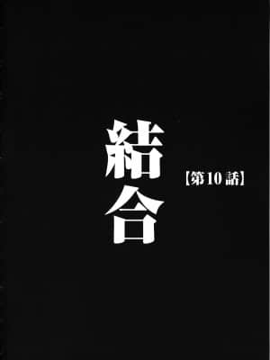 [クリムゾン] ヴァージントレイン_220