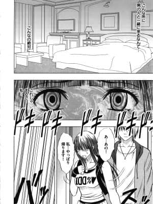[クリムゾン] ヴァージントレイン_222
