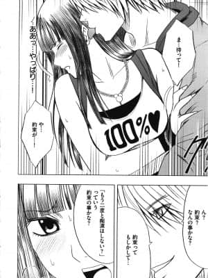 [クリムゾン] ヴァージントレイン_224
