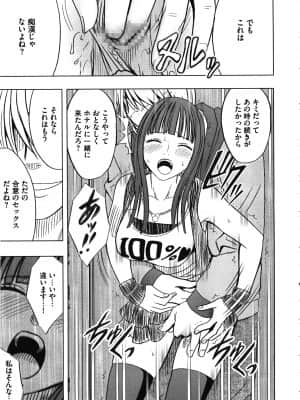 [クリムゾン] ヴァージントレイン_225