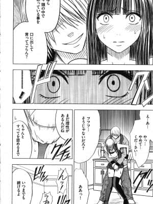 [クリムゾン] ヴァージントレイン_228