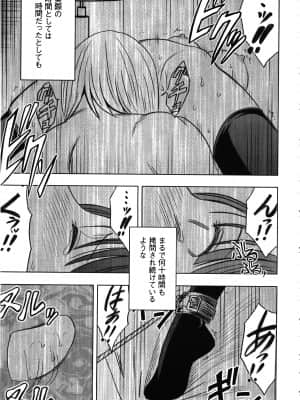 [クリムゾン] ヴァージントレイン_235