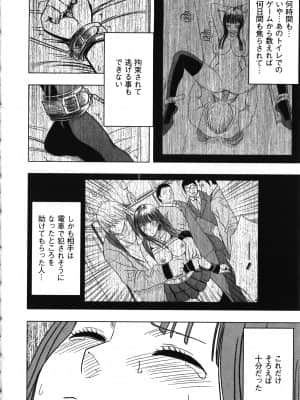 [クリムゾン] ヴァージントレイン_240