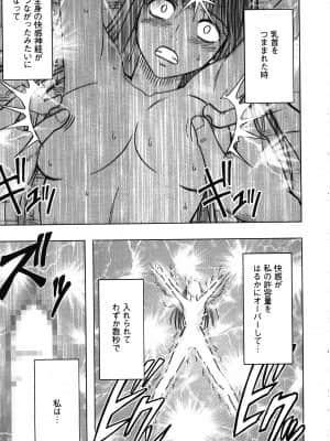 [クリムゾン] ヴァージントレイン_247