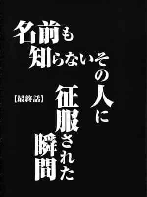 [クリムゾン] ヴァージントレイン_250