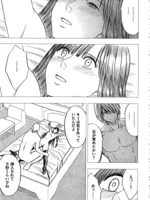 [クリムゾン] ヴァージントレイン_251