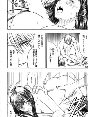 [クリムゾン] ヴァージントレイン_254