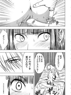 [クリムゾン] ヴァージントレイン_255