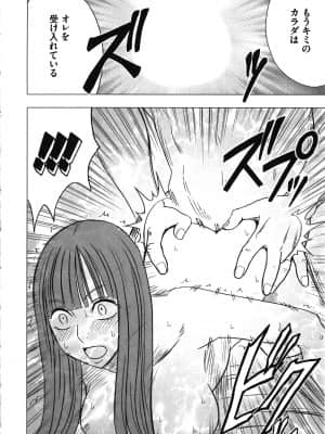 [クリムゾン] ヴァージントレイン_256