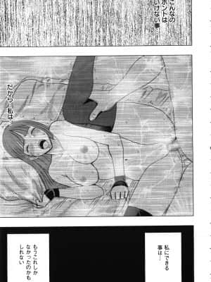 [クリムゾン] ヴァージントレイン_261