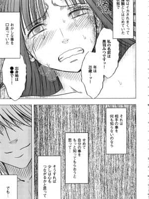 [クリムゾン] ヴァージントレイン_263