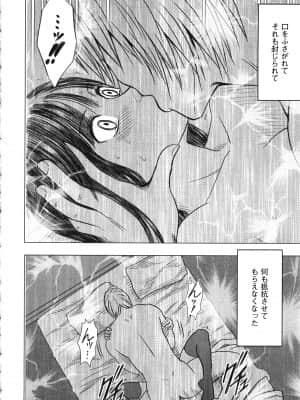 [クリムゾン] ヴァージントレイン_264