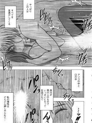 [クリムゾン] ヴァージントレイン_265