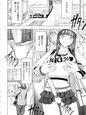 [クリムゾン] ヴァージントレイン_270