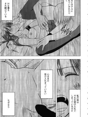 [クリムゾン] ヴァージントレイン_271