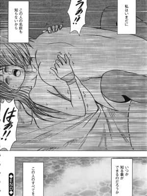[クリムゾン] ヴァージントレイン_272
