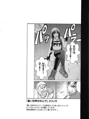 [クリムゾン] ヴァージントレイン_274