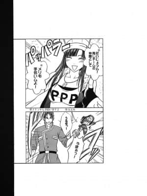 [クリムゾン] ヴァージントレイン_275