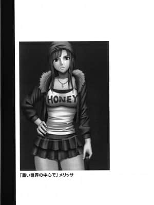 [クリムゾン] ヴァージントレイン_277
