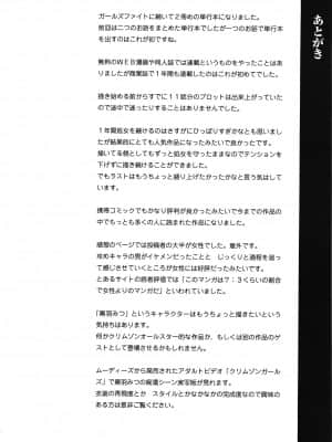 [クリムゾン] ヴァージントレイン_278