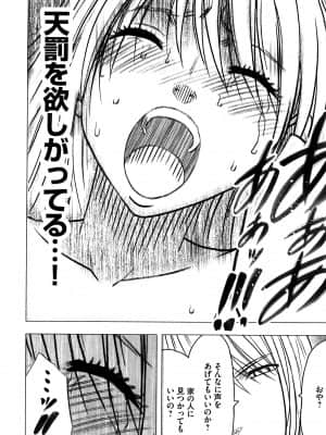 [クリムゾン] ヴァージントレイン2 ～小悪魔制裁～_226