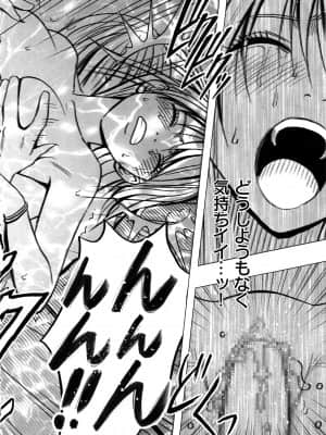 [クリムゾン] ヴァージントレイン2 ～小悪魔制裁～_230