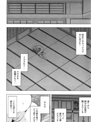[クリムゾン] ヴァージントレイン2 ～小悪魔制裁～_233