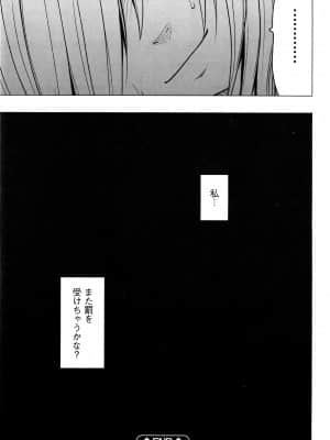 [クリムゾン] ヴァージントレイン2 ～小悪魔制裁～_234