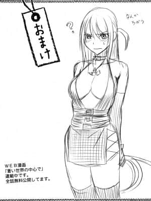 [クリムゾン] ヴァージントレイン2 ～小悪魔制裁～_235