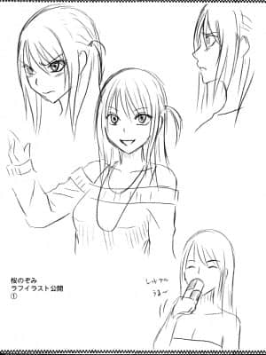 [クリムゾン] ヴァージントレイン2 ～小悪魔制裁～_236
