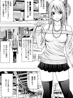 [クリムゾン] ヴァージントレイン2 ～小悪魔制裁～_008