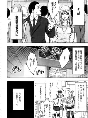 [クリムゾン] ヴァージントレイン2 ～小悪魔制裁～_009