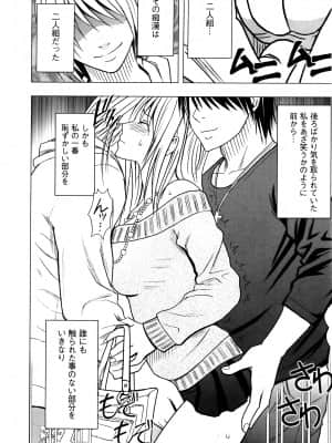 [クリムゾン] ヴァージントレイン2 ～小悪魔制裁～_015