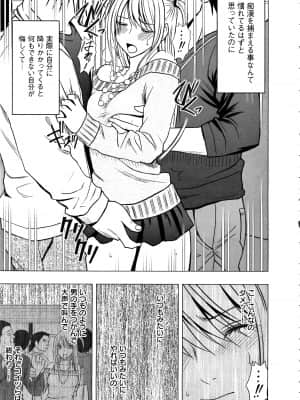 [クリムゾン] ヴァージントレイン2 ～小悪魔制裁～_018