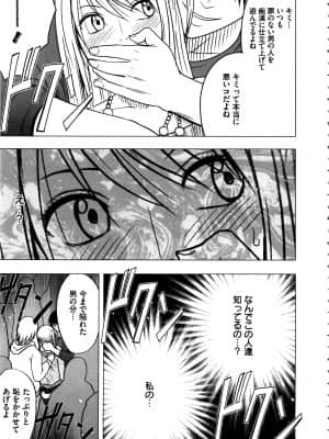 [クリムゾン] ヴァージントレイン2 ～小悪魔制裁～_020