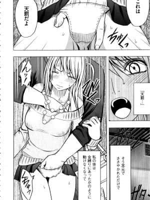 [クリムゾン] ヴァージントレイン2 ～小悪魔制裁～_021