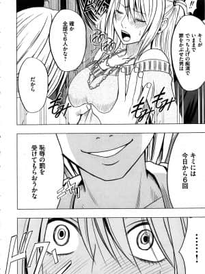[クリムゾン] ヴァージントレイン2 ～小悪魔制裁～_023