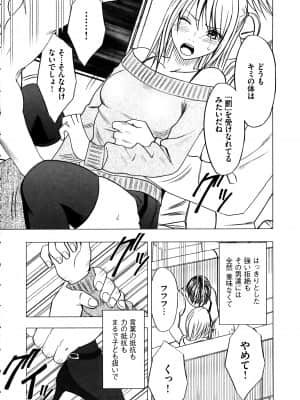 [クリムゾン] ヴァージントレイン2 ～小悪魔制裁～_037