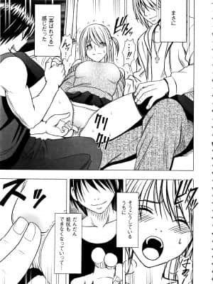 [クリムゾン] ヴァージントレイン2 ～小悪魔制裁～_038