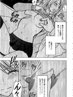 [クリムゾン] ヴァージントレイン2 ～小悪魔制裁～_042
