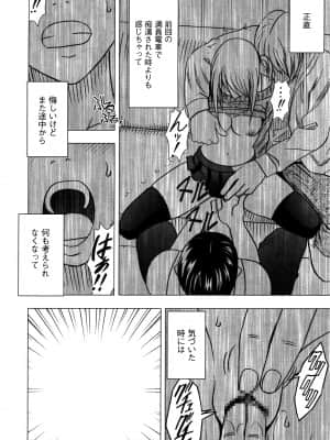 [クリムゾン] ヴァージントレイン2 ～小悪魔制裁～_047