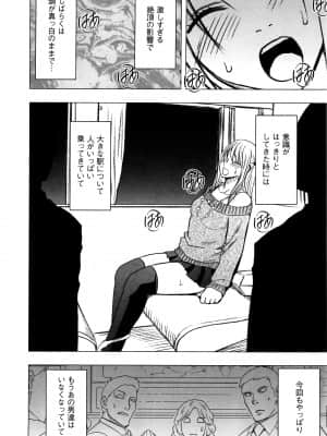 [クリムゾン] ヴァージントレイン2 ～小悪魔制裁～_049