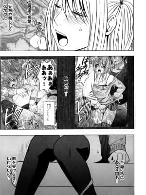 [クリムゾン] ヴァージントレイン2 ～小悪魔制裁～_050