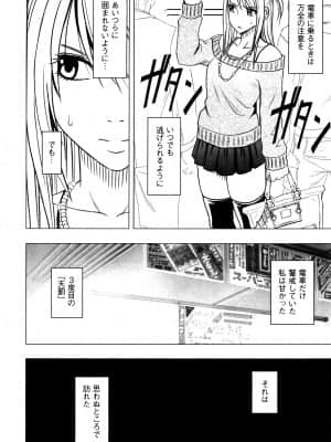 [クリムゾン] ヴァージントレイン2 ～小悪魔制裁～_053
