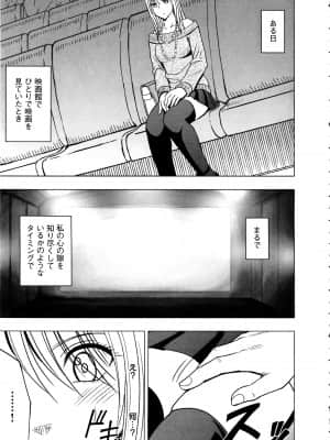 [クリムゾン] ヴァージントレイン2 ～小悪魔制裁～_054